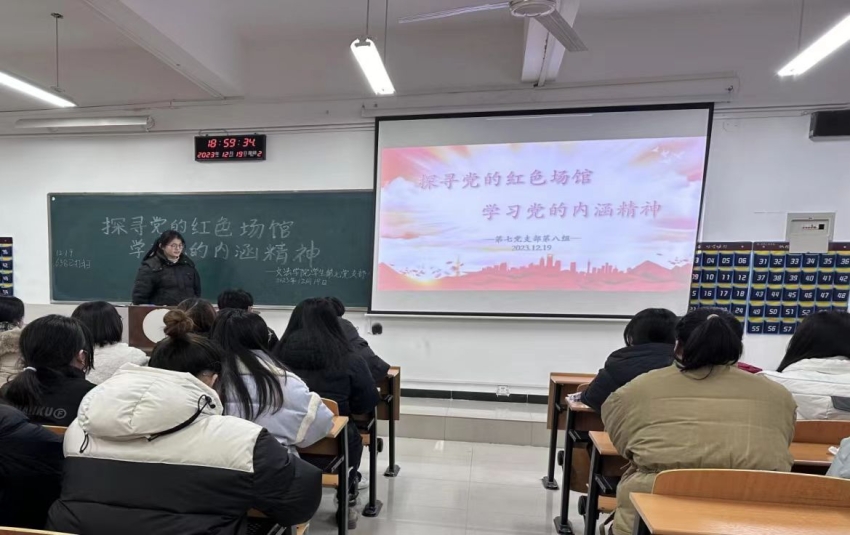 BV1946伟德学生第七支部1.jpg