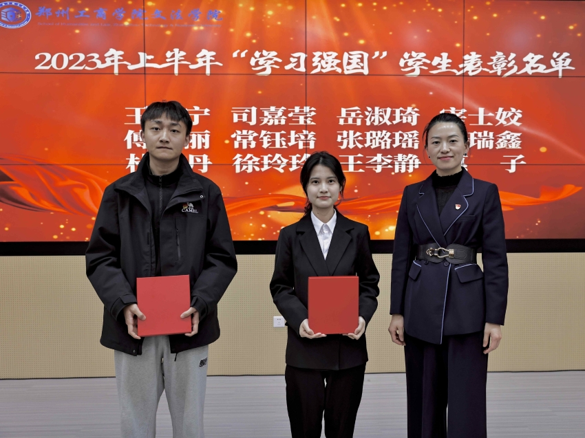 学习强国表彰会4.jpg